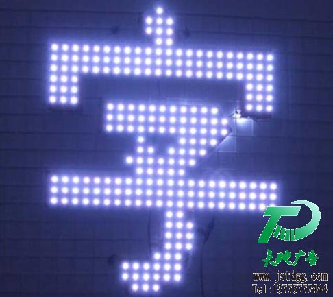 天地广告传媒专业从事楼顶大型LED发光字制作、安装、维护一体化的广告服务型企业