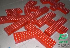 LED外露发光字制作