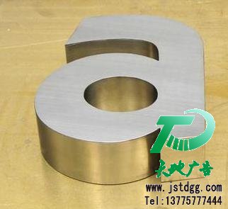 天地广告传媒专业从事不锈钢字制作、安装、维护一体化的广告服务型企业