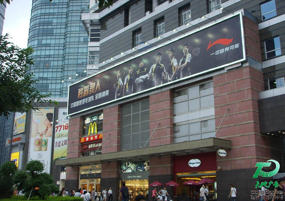 户外广告 户外广告