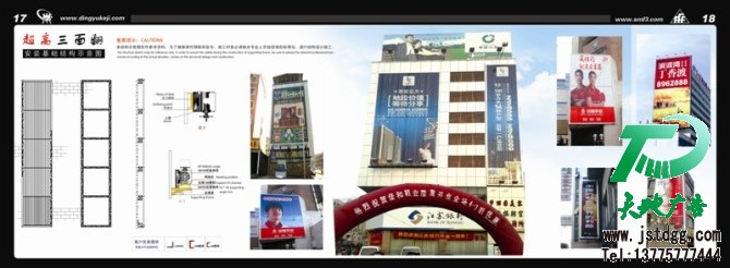 楼体超高三面翻 楼体超高三面翻