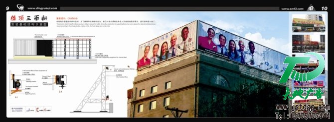 楼顶三面翻 楼顶三面翻