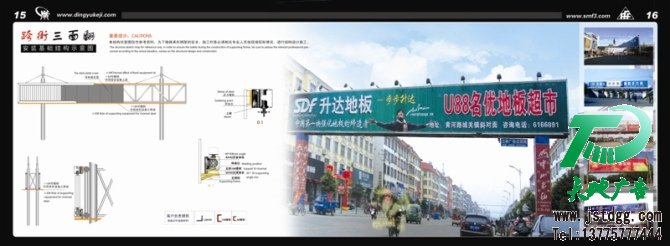 楼顶三面翻 楼顶三面翻