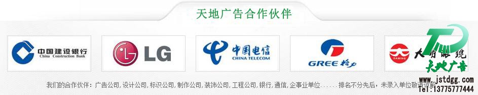 天地广告传媒有限公司 天地广告传媒有限公司