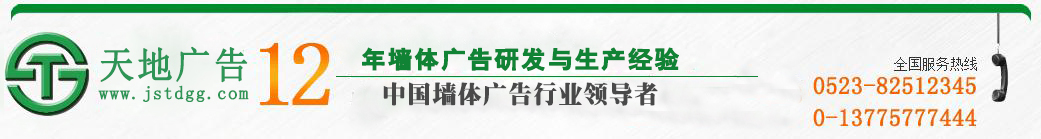 天地广告传媒有限公司 天地广告传媒有限公司