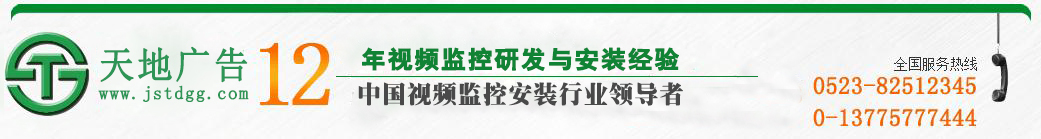 天地广告传媒有限公司 天地广告传媒有限公司
