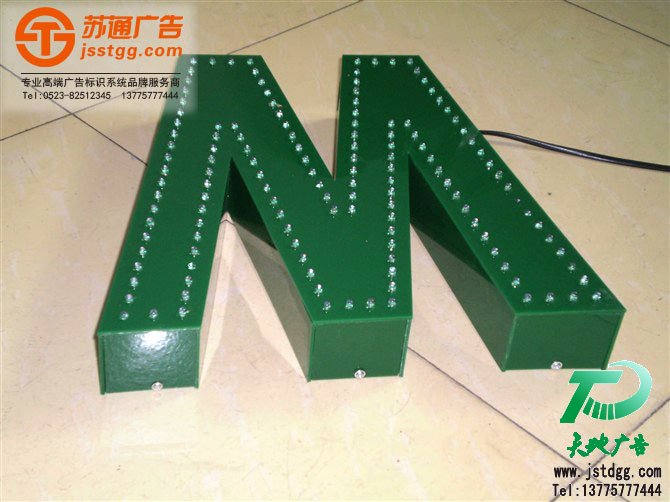 外露发光字,外露LED发光字制作,全彩LED发光字价格,七彩LED发光字公司 外露发光字,外露LED发光字制作,全彩LED发光字价格,七彩LED发光字公司