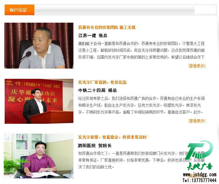 外露发光字合作案例,外露LED发光字制作,全彩LED发光字价格,七彩LED发光字公司,联系方式:0523-82512345 外露发光字合作案例,外露LED发光字制作,全彩LED发光字价格,七彩LED发光字公司,联系方式:0523-82512345