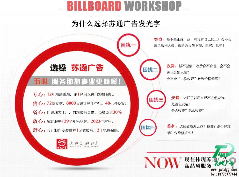 水晶发光字制作优势,水晶LED发光字制作,亚克力水晶发光字厂家 联系方式:0523-82512345 水晶发光字制作优势,水晶LED发光字制作,亚克力水晶发光字厂家 联系方式:0523-82512345