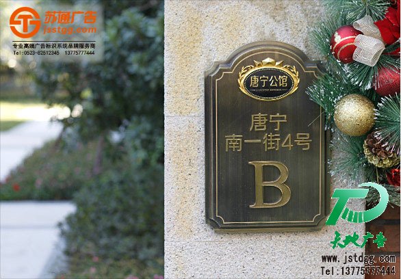 小区标识牌 小区标识牌