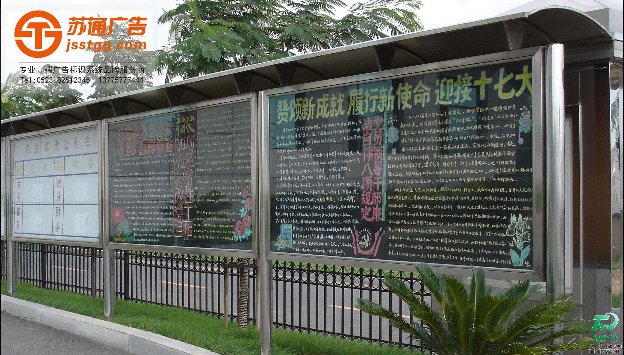 不锈钢宣传栏 不锈钢宣传栏