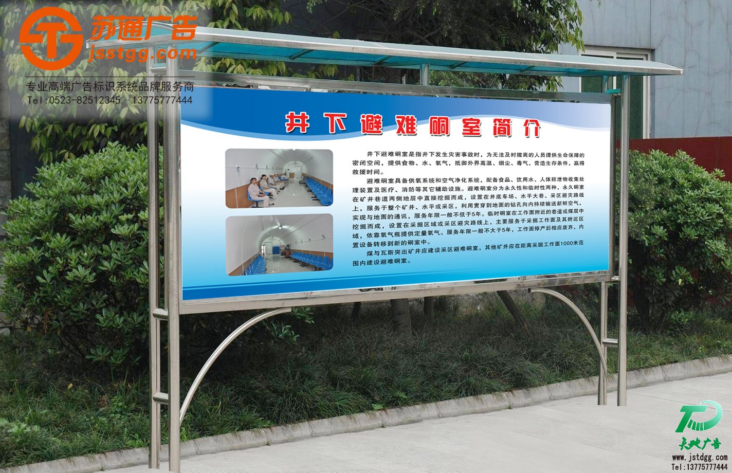 不锈钢宣传栏 不锈钢宣传栏
