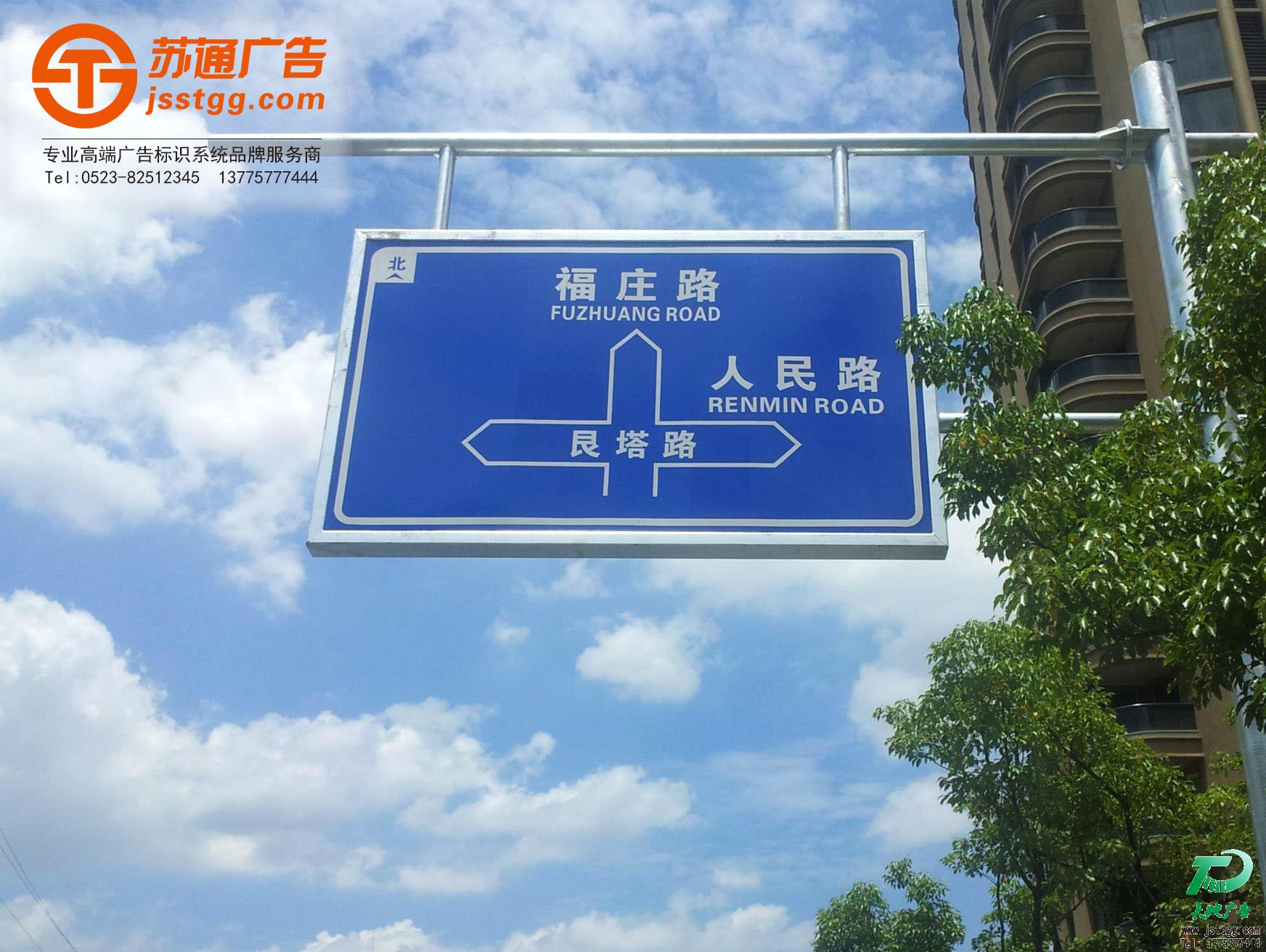 交通指示牌 交通指示牌