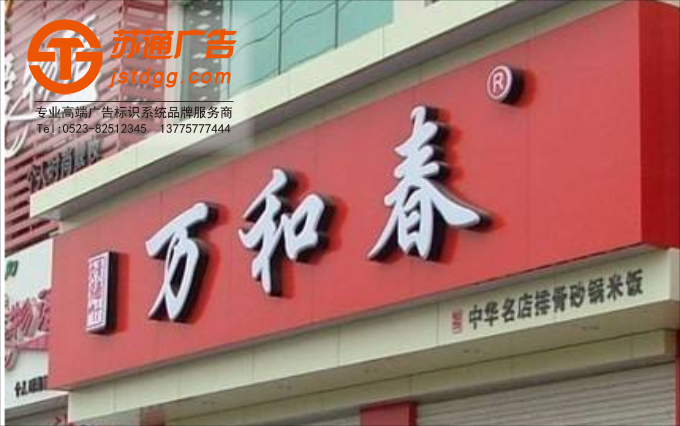 专业门头定制商家