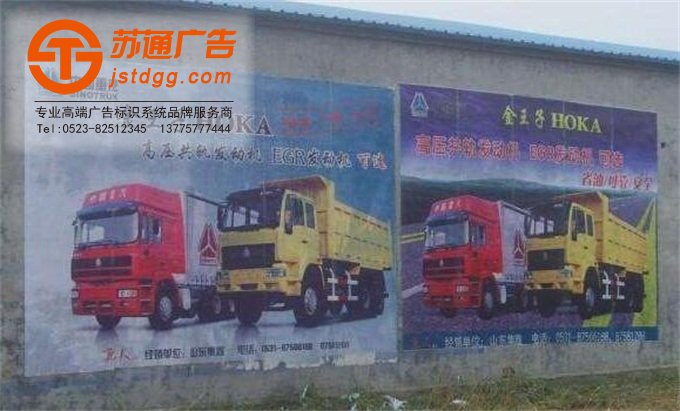 墙体广告