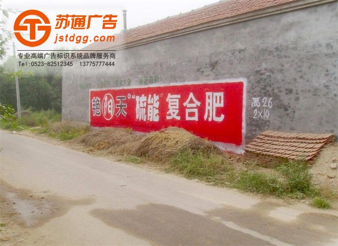 墙体广告的特点