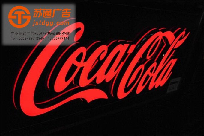 迷你发光字 天地广告传媒专业从事发光字、亚克力发光字、树脂发光字、冲孔外露发光字、迷你发光字、不锈钢发光字、楼顶发光字制作、安装、维护一体化的广告服务型企业