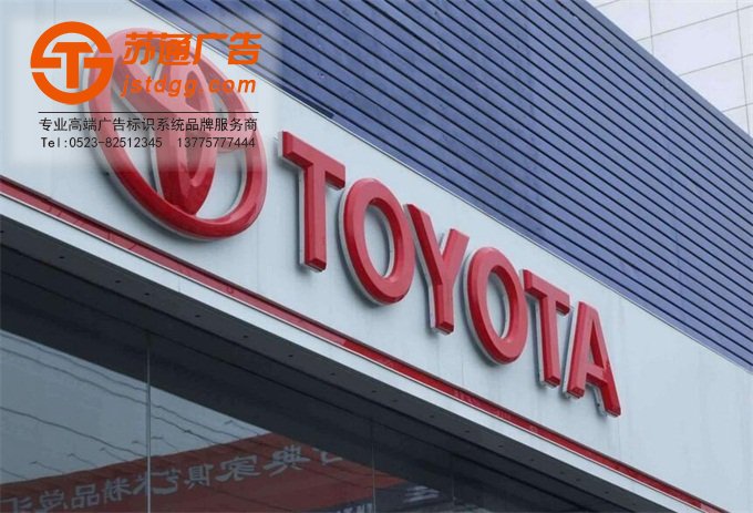 亚克力板材的优点 天地广告传媒专业从事发光字、亚克力发光字、树脂发光字、冲孔外露发光字、迷你发光字、不锈钢发光字、楼顶发光字制作、安装、维护一体化的广告服务型企业