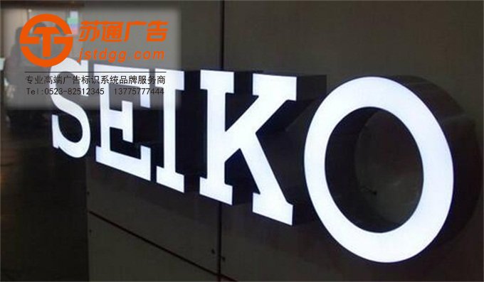 树脂发光字和其他发光字的区别 天地广告传媒专业从事发光字、亚克力发光字、树脂发光字、冲孔外露发光字、迷你发光字、不锈钢发光字、楼顶发光字制作、安装、维护一体化的广告服务型企业