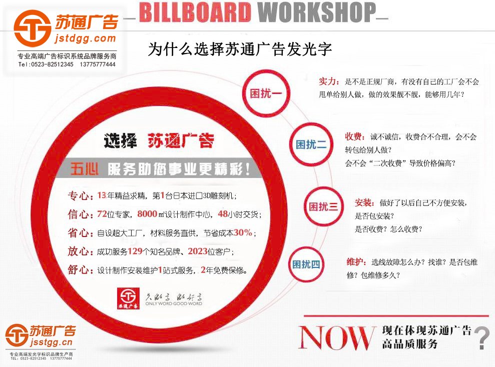 迷你发光字 天地广告传媒专业从事发光字、亚克力发光字、树脂发光字、冲孔外露发光字、迷你发光字、不锈钢发光字、楼顶发光字制作、安装、维护一体化的广告服务型企业