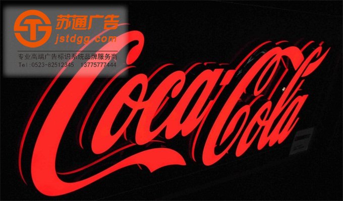 迷你发光字的价格 天地广告传媒专业从事发光字、亚克力发光字、树脂发光字、冲孔外露发光字、迷你发光字、不锈钢发光字、楼顶发光字制作、安装、维护一体化的广告服务型企业