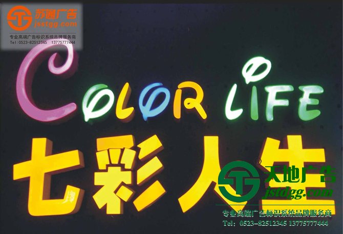 树脂字,树脂led发光字制作,树脂发光字价格,树脂平面发光字厂家 树脂字,树脂led发光字制作,树脂发光字价格,树脂平面发光字厂家
