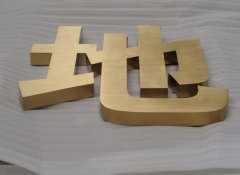 钛金字,金属字,铁皮字,不锈钢字制作专业推荐!