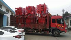 江苏党建落地字,户外立体字设计制作!
