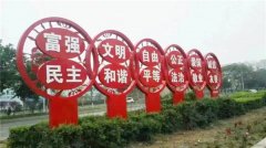 江苏党建落地字“实体企业”专业制作设计安装!