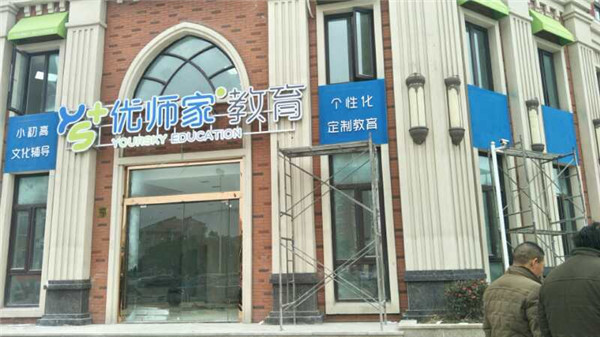 楼顶发光字 楼顶发光字