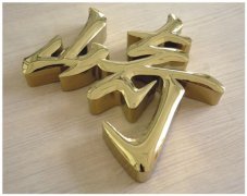 钛金字制作9大工艺流程!