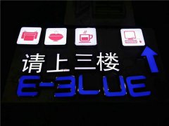 江苏无边发光字制作安装公司!