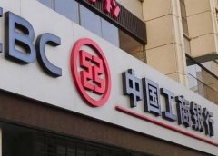 江苏广告公司:银行发光字制作!