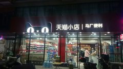 楼面发光字10年专注制作与安装!
