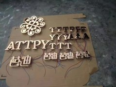 江苏标牌:钛金字和铜字有什么区别!