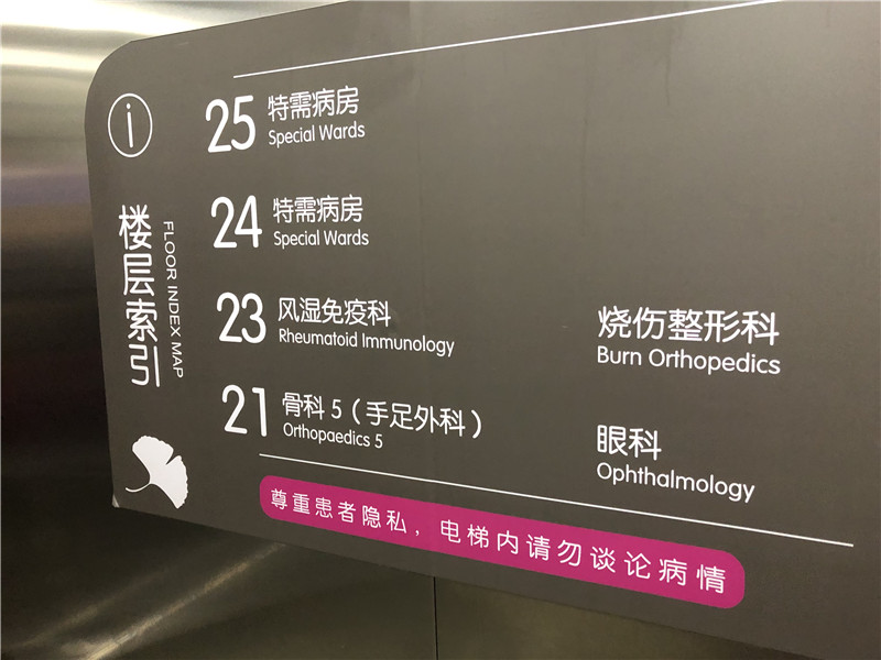 医院标识系统 医院标识系统