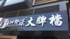 江苏创意平面广告的制做标准！