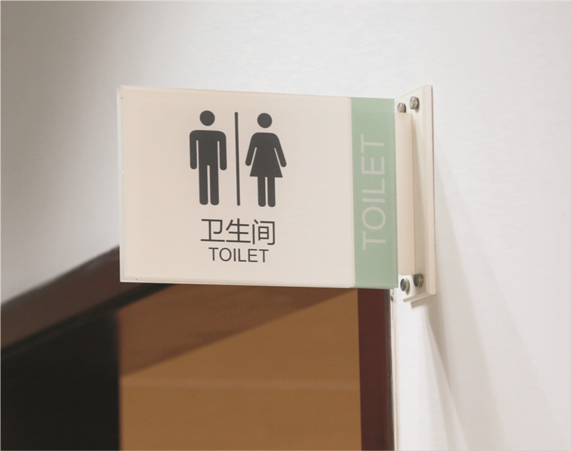 导视系统 导视系统